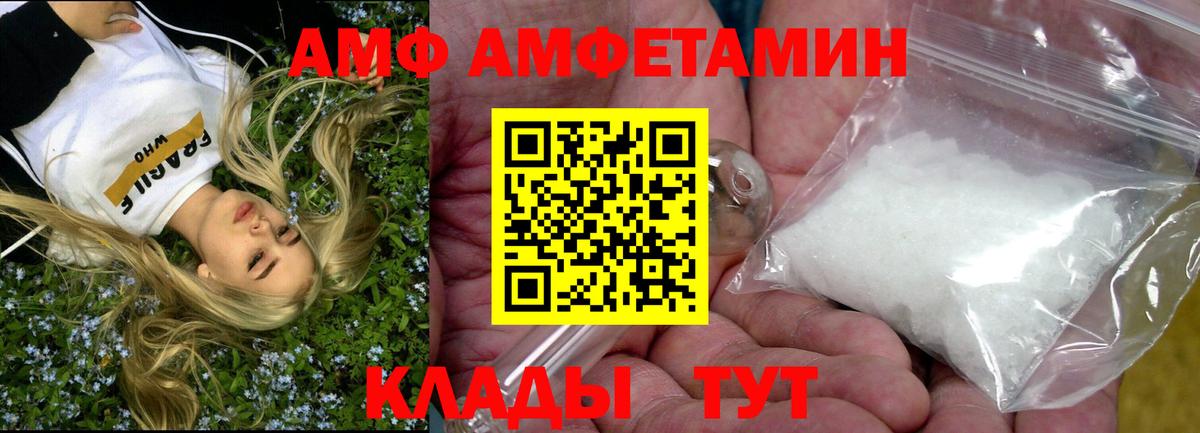 Чайковский  АМФЕТАМИН  Вход с VPN  Амфетамин 98% 