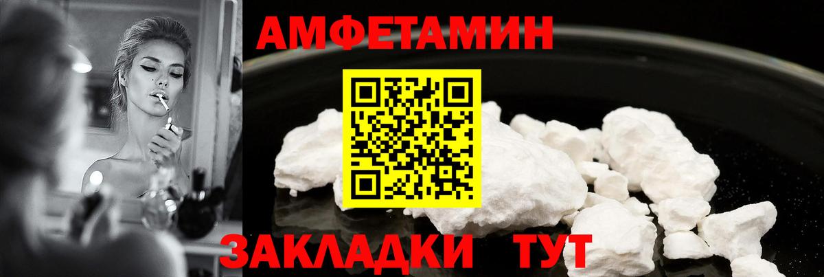 Amphetamine VHQ Чайковский