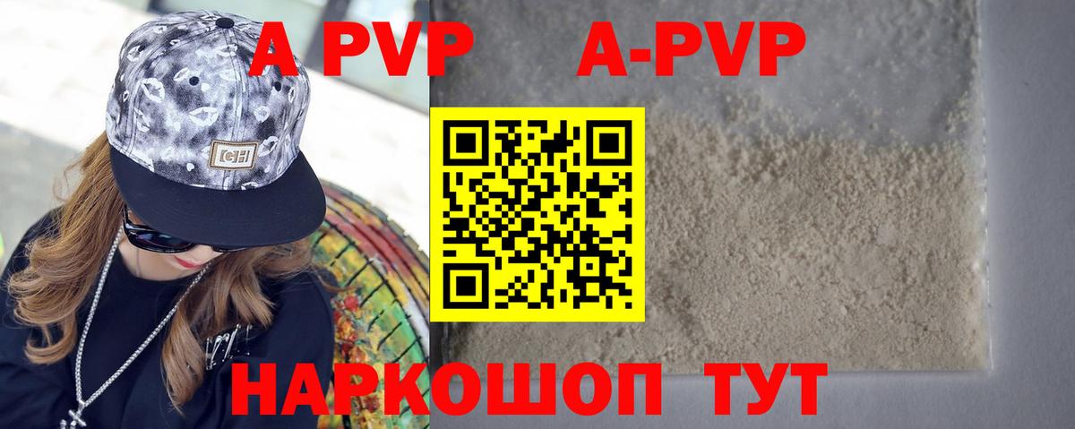 Alpha PVP мука Чайковский
