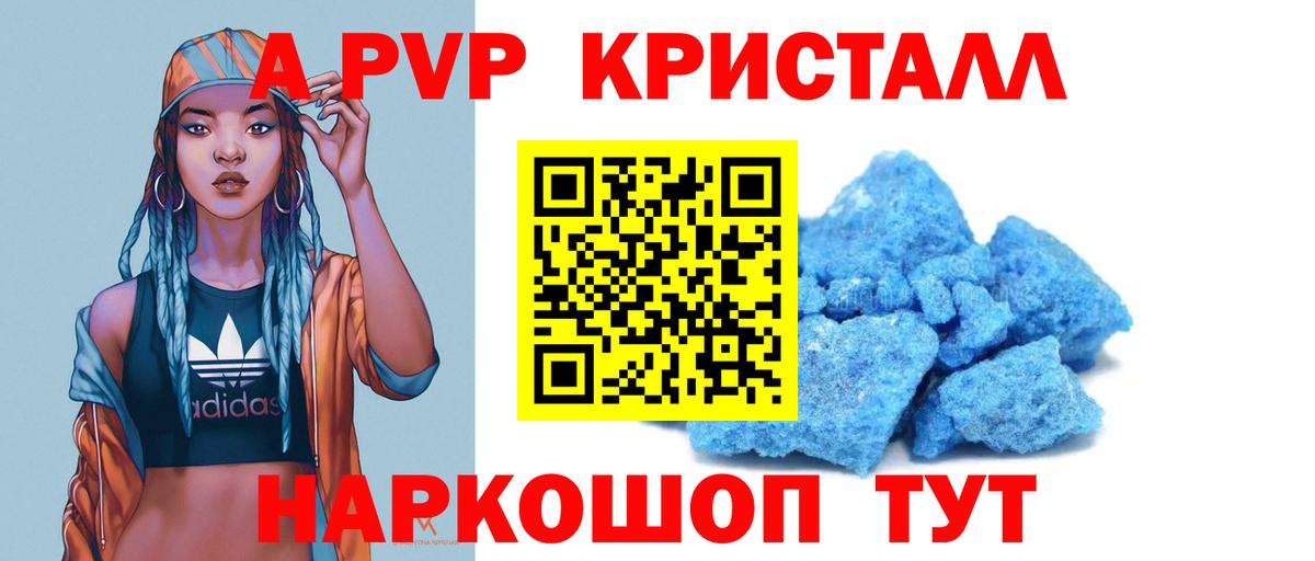 Чайковский  Alfa_PVP СК  Вход с VPN  Alpha PVP VHQ  А ПВП  Alfa_PVP Crystall 