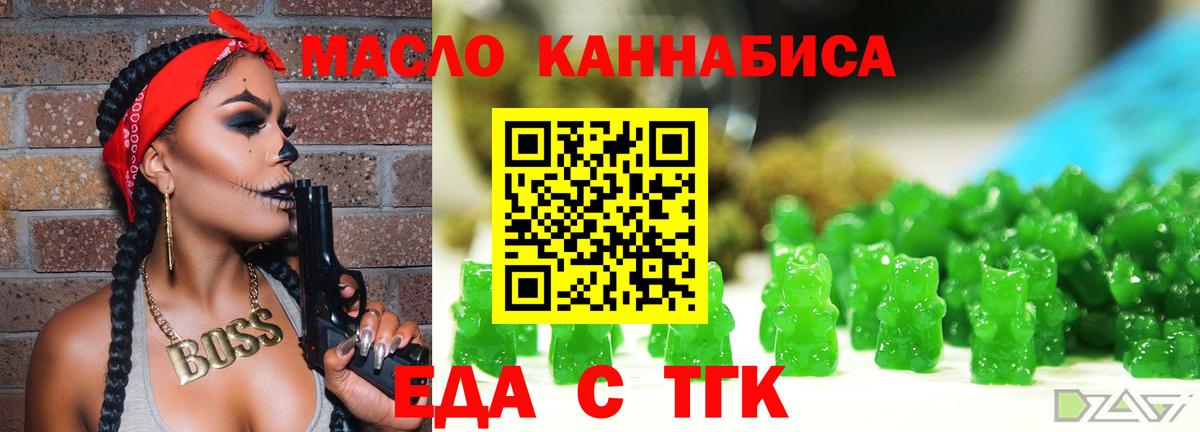 Печенье с ТГК марихуана  Вход с VPN  Чайковский 