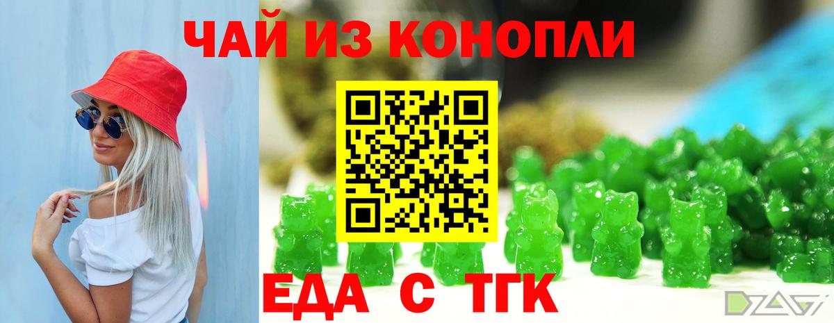 Canna-Cookies конопля Чайковский