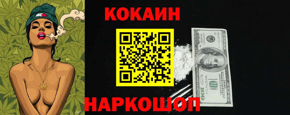 Чайковский  COCAIN Fish Scale  Вход с VPN  COCAIN Fish Scale 