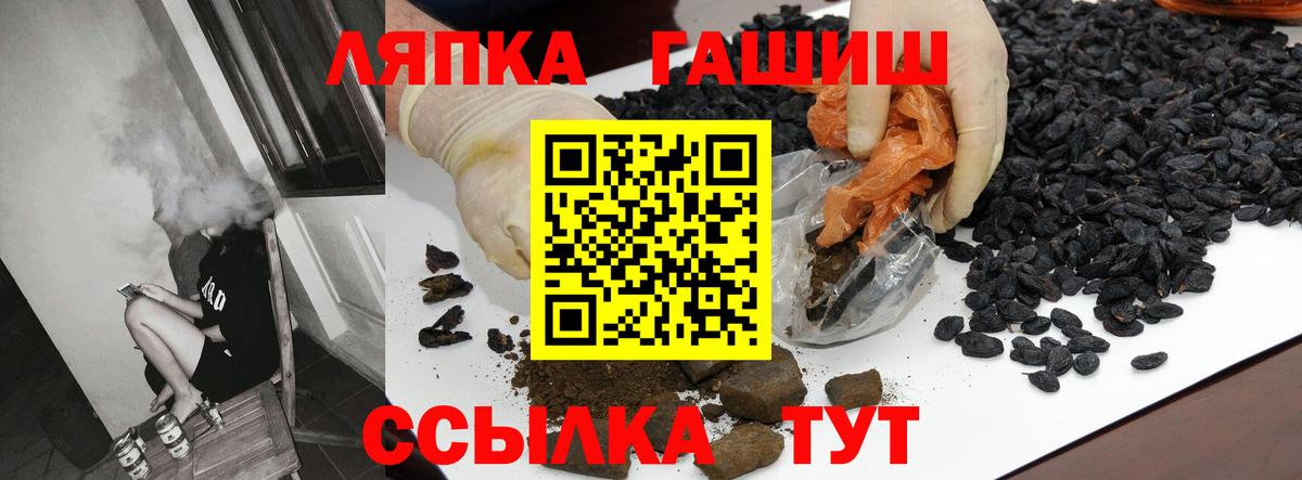Чайковский  ГАШ 40% ТГК  Гашиш  Гашиш Cannabis  Вход с VPN 