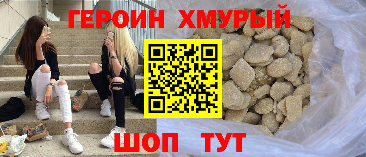 Героин белый  Чайковский 