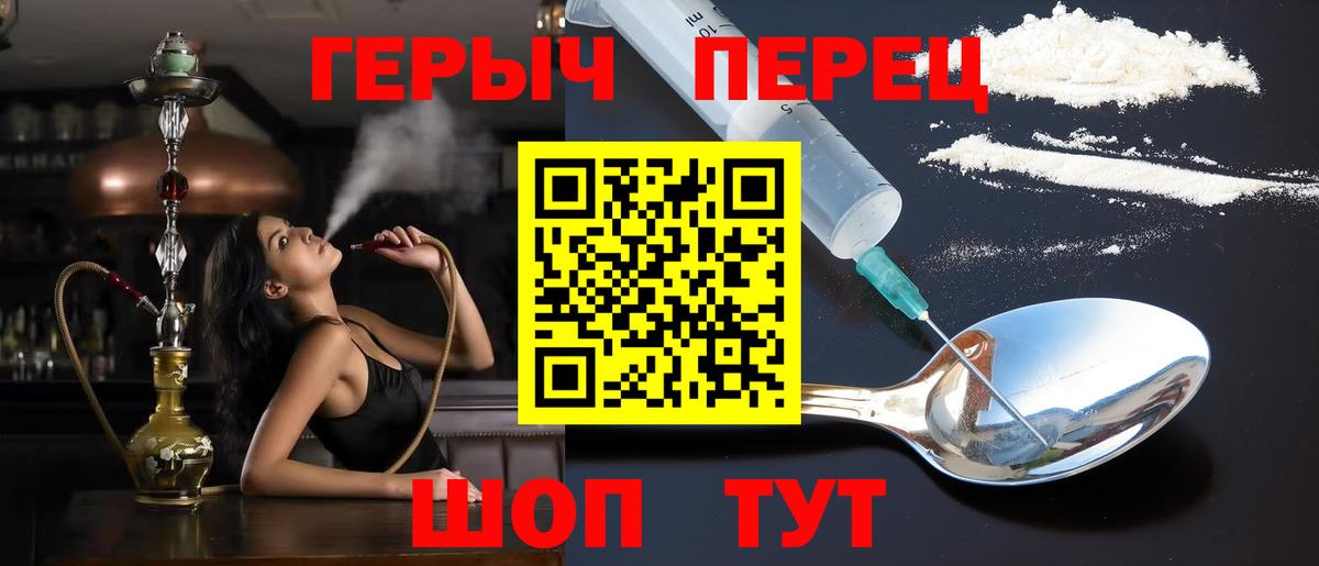 Героин Heroin Чайковский