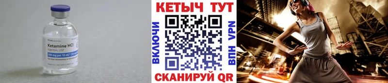 КЕТАМИН VHQ  OMG tor  Чайковский 