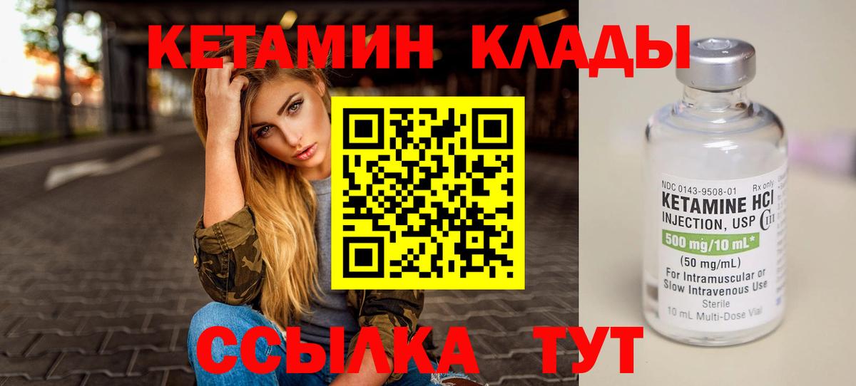 Кетамин VHQ Чайковский