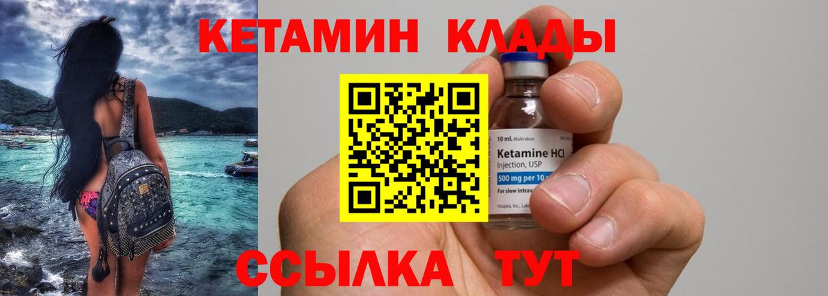 КЕТАМИН VHQ  Чайковский  Кетамин ketamine 