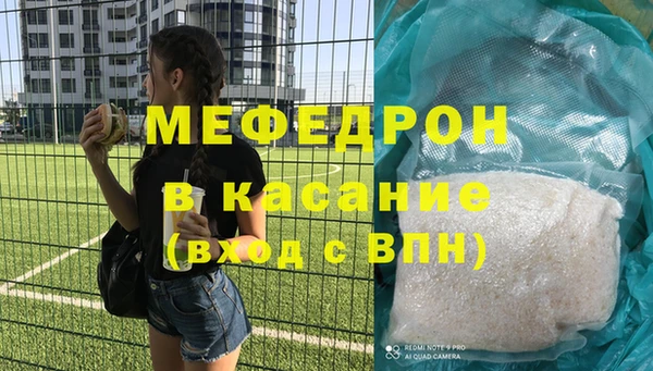 мяу мяу кристалл Куйбышев