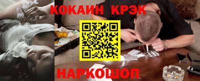 кокаин премиум Лесосибирск