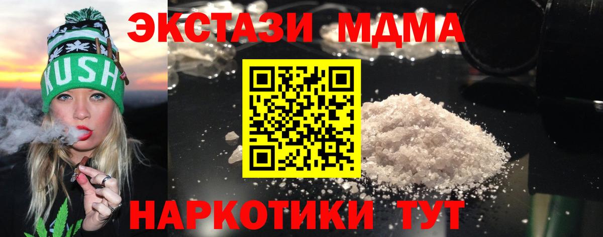 МДМА молли Чайковский