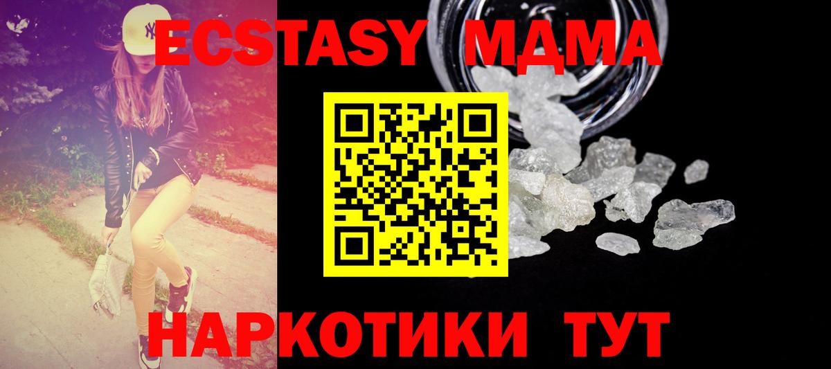 МДМА  MDMA VHQ  Чайковский  MDMA Molly 