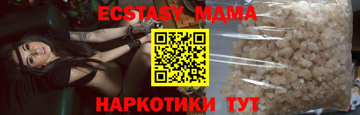 МДМА crystal Чайковский