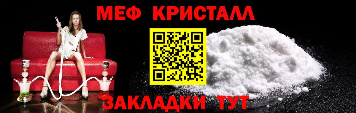 МЯУ-МЯУ VHQ  Меф кристаллы  МЯУ-МЯУ  Чайковский 