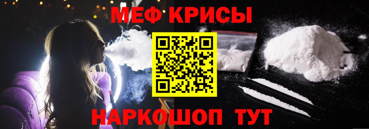 Мефедрон мука Чайковский