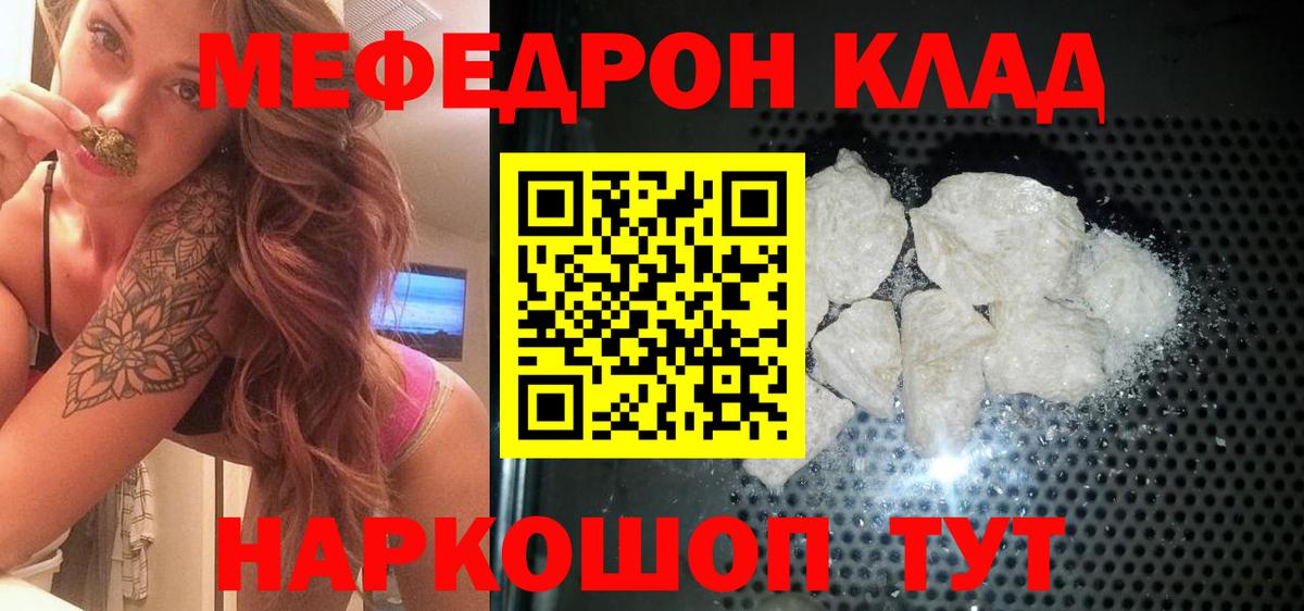 ГАШИШ  Кокаин  ТГК  A-PVP СОЛЬ кристаллы  Метамфетамин  Мефедрон кристаллы  Чайковский  Мефедрон   Бошки Шишки  Кокаин 