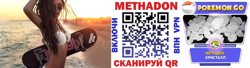 как найти наркотики  Чайковский  Метадон methadone 