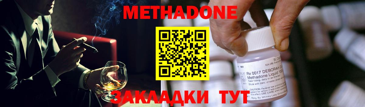Метадон мёд  МЕТАДОН белоснежный  Вход с VPN  Чайковский 