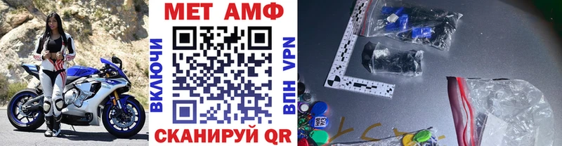 Метамфетамин витя маркетплейс клад Чайковский где продают наркотики