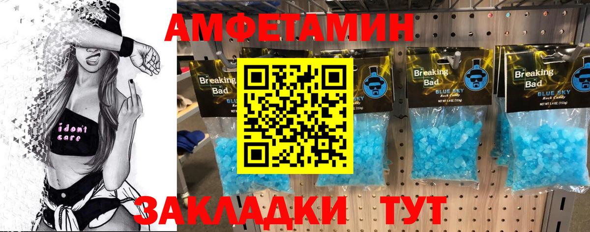 МЕТАМФЕТАМИН витя Чайковский