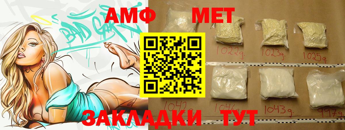 Метамфетамин винт Чайковский